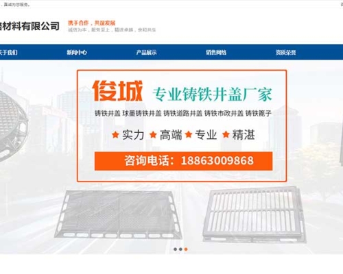 山东**道路材料有限公司