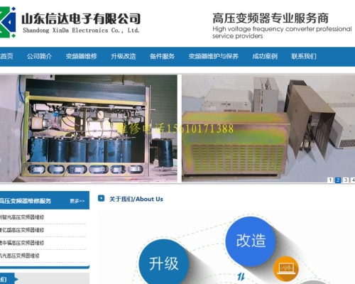热烈庆祝与山东信达电子公司成功签约