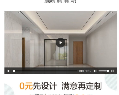 山东*****居用品销售有限公司官网