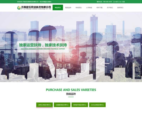 济南**网络科技有限公司网站开发