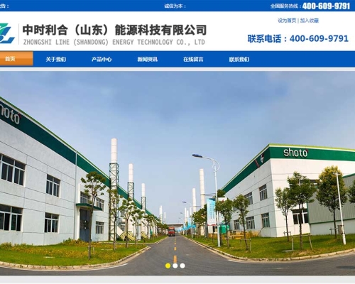 中时**能源科技有限公司（山东分公司）