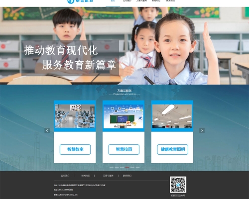 山东卓运官网建设
