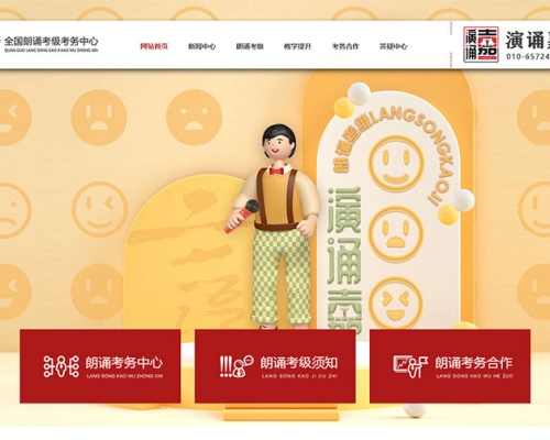 朗诵考级在线查询网站