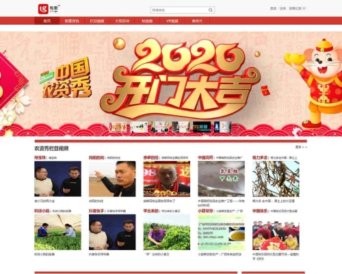 农林卫视《中国农资秀》栏目官方网站
