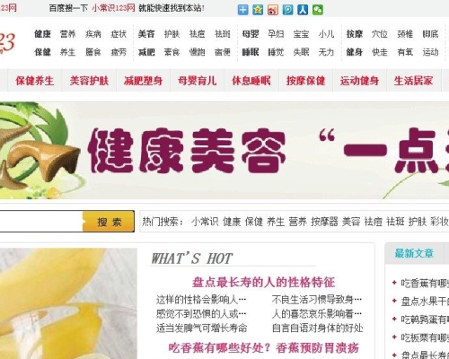 小常识123网网站建设