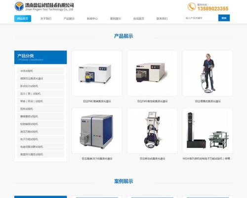 济南*试验技术有限公司官网制作
