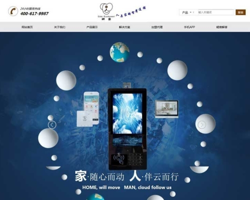 神象智能科技有限公司网站建设