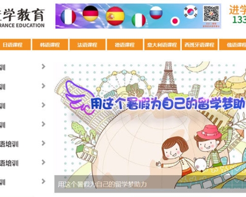济南市历下区进学天下教育培训学校有限公司官网建设