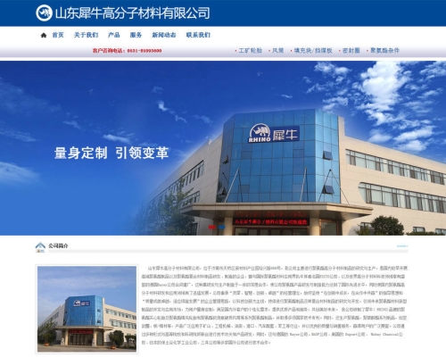 热烈庆祝康美科技与山东犀牛公司合作成功