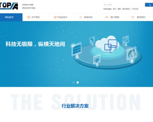 热烈庆祝山东通亚智能科技有限公司网站改版成功并交付使用