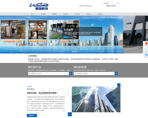 济南**自动化技术有限公司