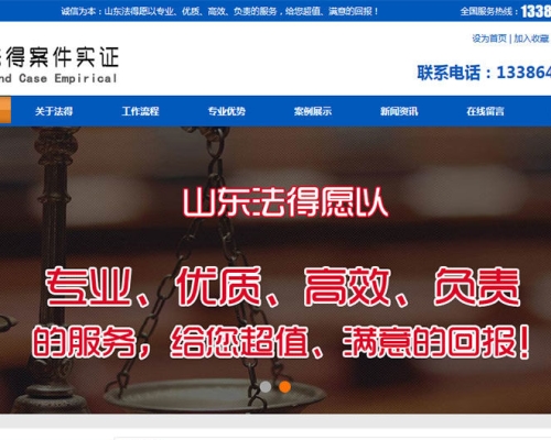 山东法得破产清算公司官网