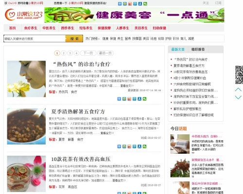 养生123网网网站建设