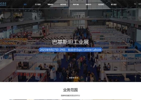 **国际会展网站