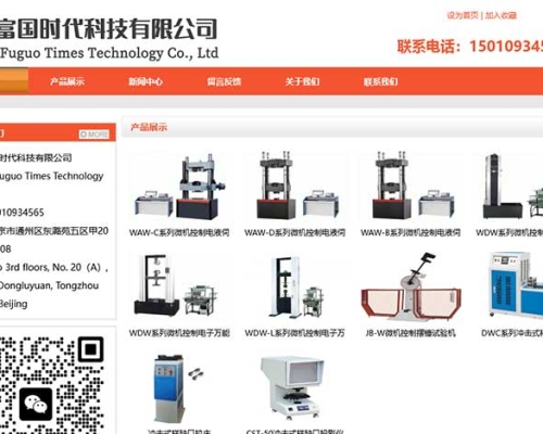 北京科技公司网站