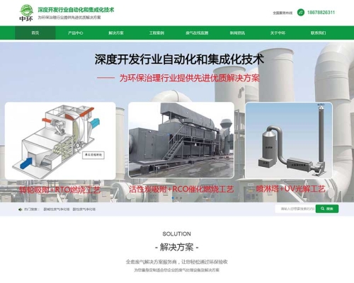 **（山东）环境科技有限公司官网