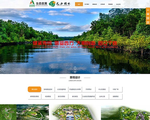 山东光***林有限公司