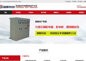济南钣金加工企业网站