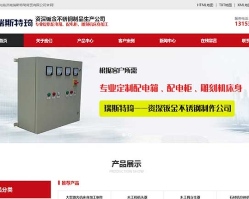 济南钣金加工企业网站
