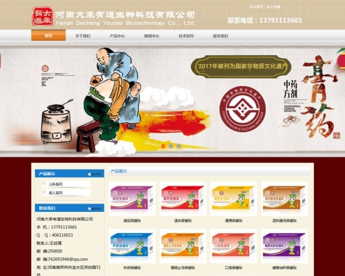热烈庆祝河南大承有道公司网站投入使用