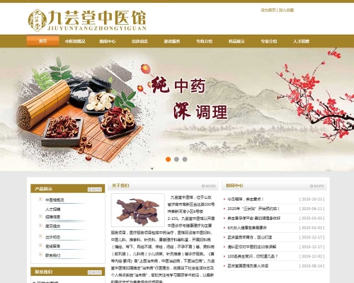 *芸堂中医馆官网