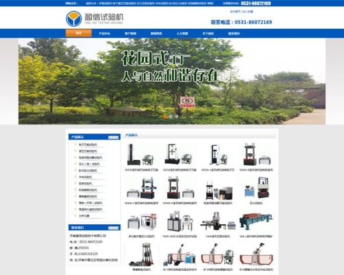 济南盈信试验技术有限公司网站建设