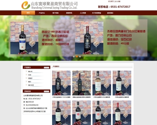 山东寰球聚盈公司官网