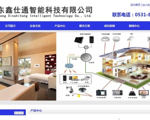 山东鑫仕通********有限公司网站