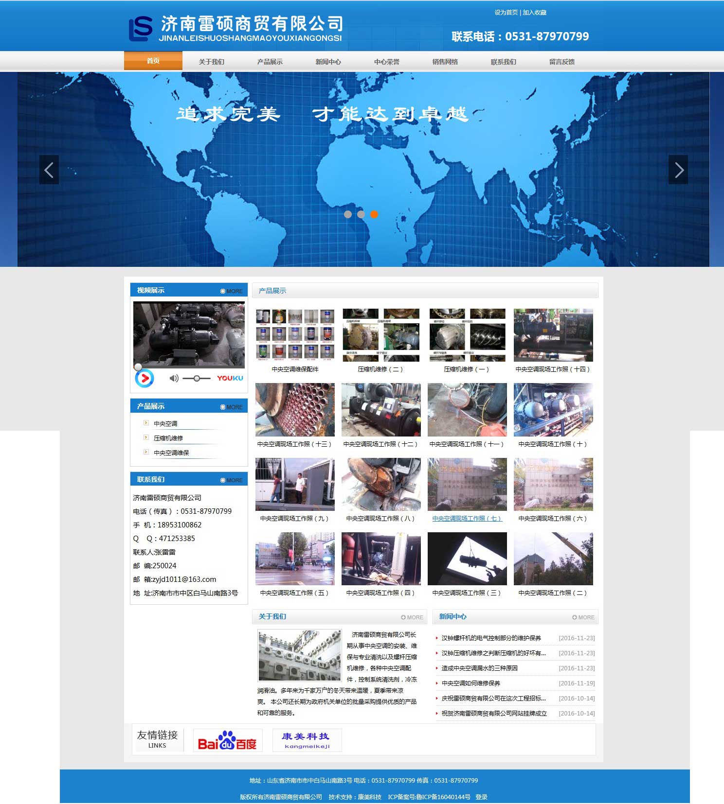 热烈庆祝济南康美信息技术有限公司与济南雷硕商贸有限公司合作