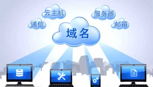 新手建站之选择域名与主机必需知道的小知识