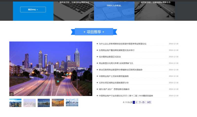 7243商业模板PC端
