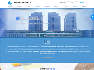 7449商业模板 透明效果