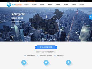 7243商业联盟网站模板