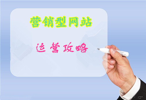 网站建设.jpg