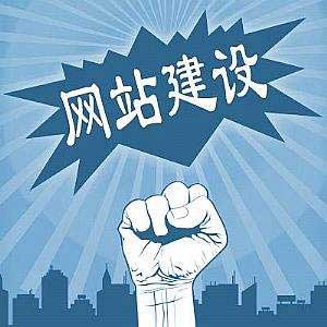 济南网站建设公司干货分享:如何让网站发布的文章被百度收录