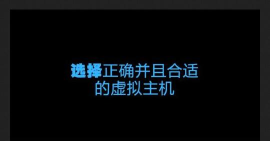 集团网站要怎样选好的空间呢 先看空间是否有试用的功能