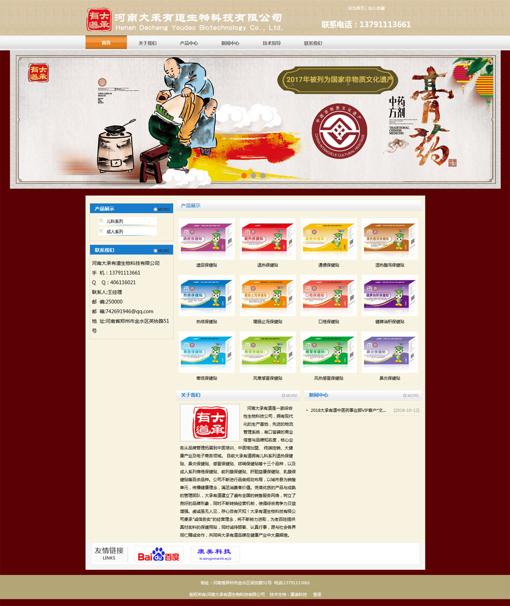 热烈庆祝河南大承有道公司网站投入使用