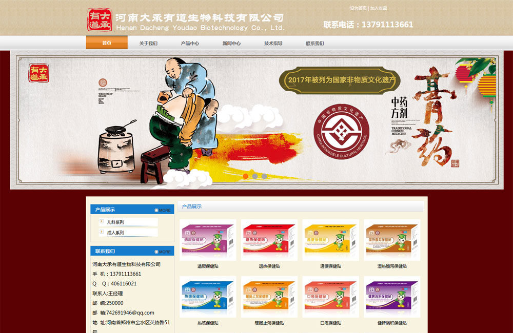 热烈庆祝河南大承有道公司网站投入使用