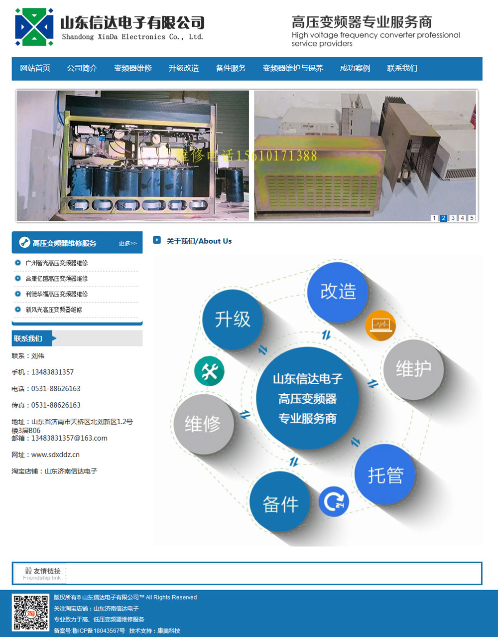 热烈庆祝山东信达电子科技公司网站成功上线