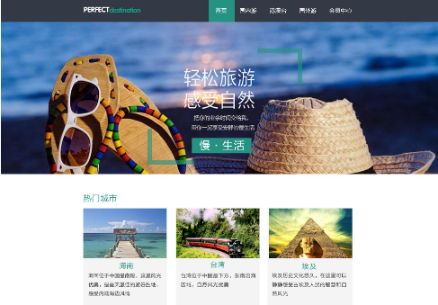 旅游网站设计方案如何制定,康美科技为您指招