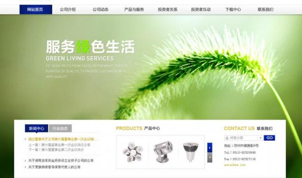建立网页中期需注意什么细节?