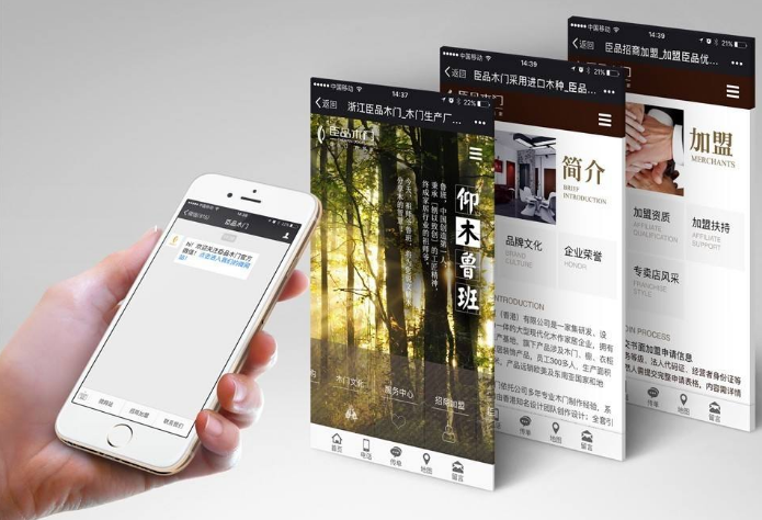 微信网站怎么做?对企业有哪些好处