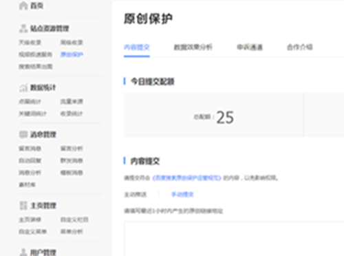 SEO原创应该如何写更好