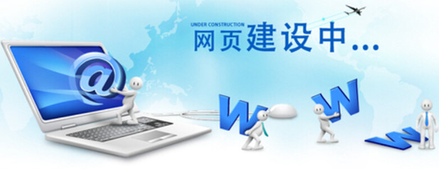济南网页设计