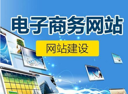 济南网站建设