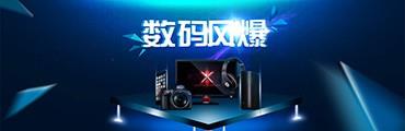 数码,电器产品网站建设方案
