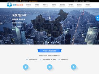 7243商业联盟网站模板