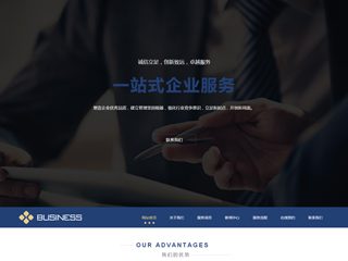 7094蓝黑相间正规大气商业网站模板