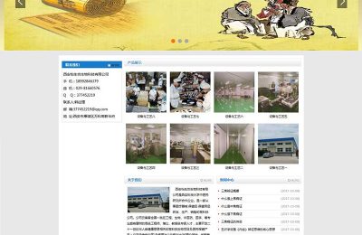 热烈庆祝济南网站建设公司康美信息技术有限公司与西安怡生坊生物科技有限公司合作建设的网站交付使用
