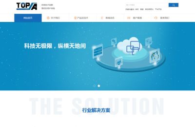 热烈庆祝山东通亚智能科技有限公司网站改版成功并交付使用